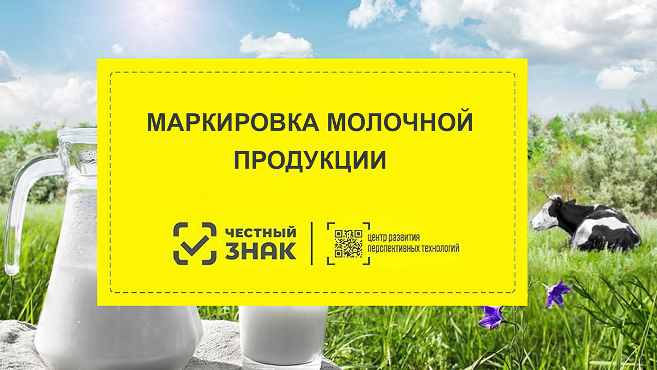 TSRPT-i-Molochnyi-soyuz-Rossii-podpisali-soglashenie-o-sotrudnichestve