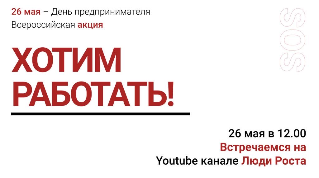 Картинка - Акция 26 мая