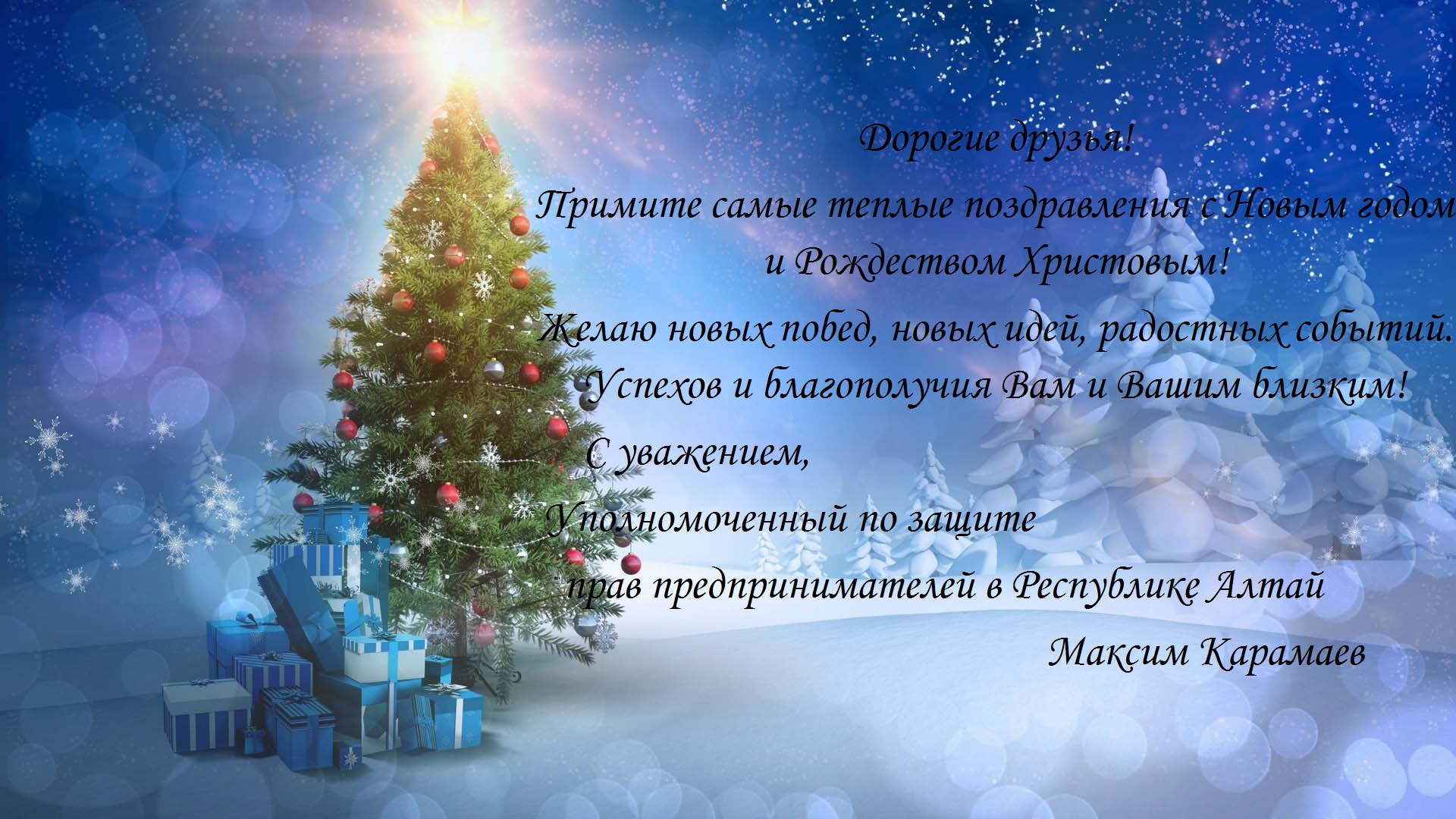 new_year_25.jpg